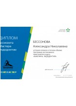 Сертификат 2020-1