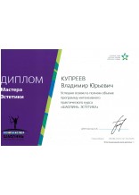 Сертификат 2020-5