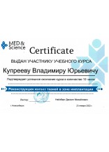 Сертификат 2022-14