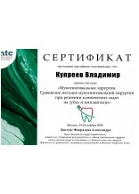 Сертификат 2022-15