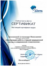 Сертификат 2022-5